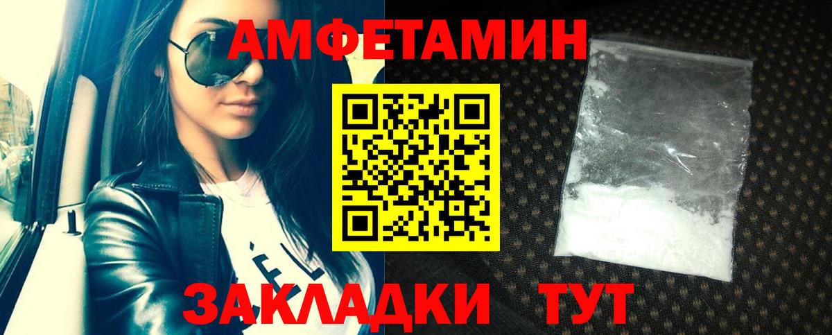 Зеленогорск  Amphetamine  АМФЕТАМИН  Вход с VPN  МЕГА как зайти  АМФ 98% 