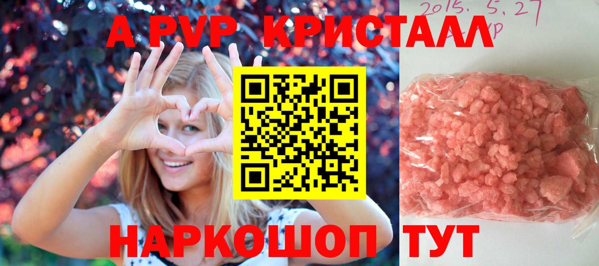 Зеленогорск  Alpha-PVP мука  Alpha-PVP VHQ  Вход с VPN 