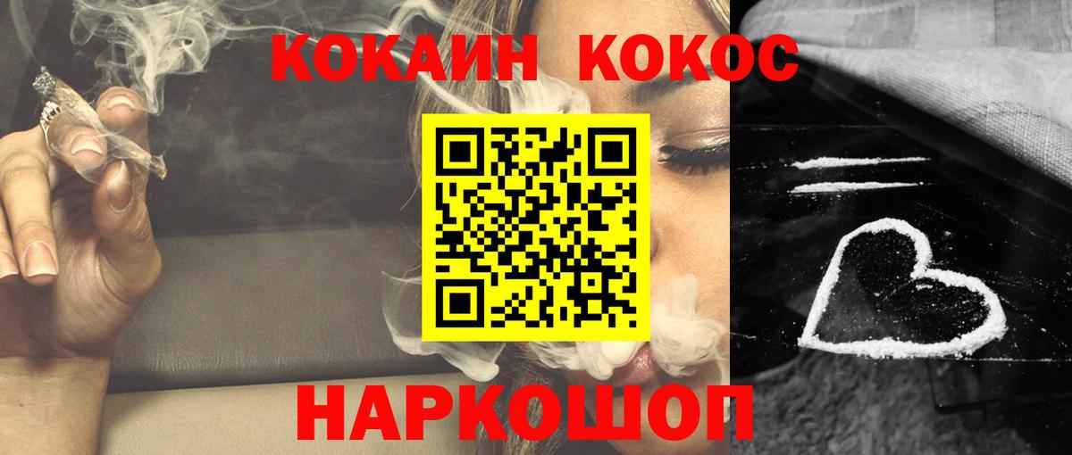 Cocaine Колумбийский Зеленогорск
