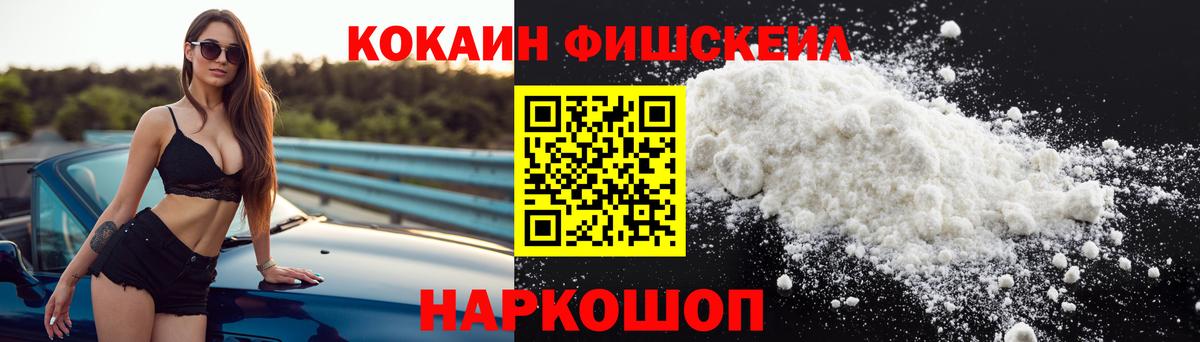 Cocaine 97%  Вход с VPN  КОКАИН VHQ  Зеленогорск 