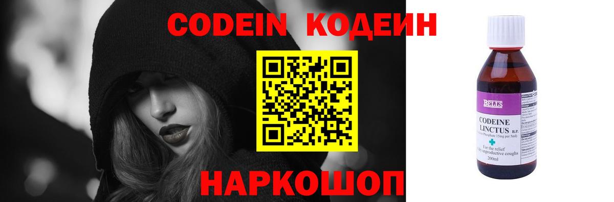 Кодеин напиток Lean (лин)  Вход с VPN  Зеленогорск  Кодеиновый сироп Lean напиток Lean (лин) 