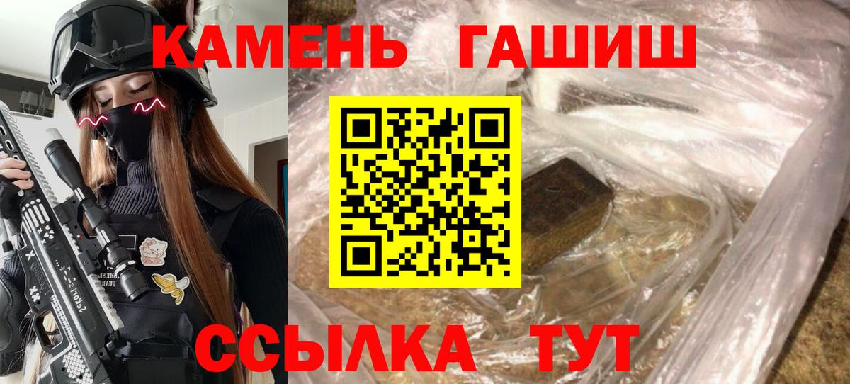 Зеленогорск  ГАШИШ ice o lator  Вход с VPN 