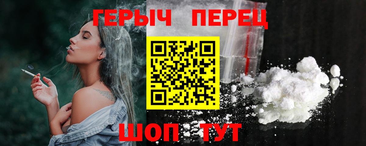 Зеленогорск  ГЕРОИН хмурый  Вход с VPN 