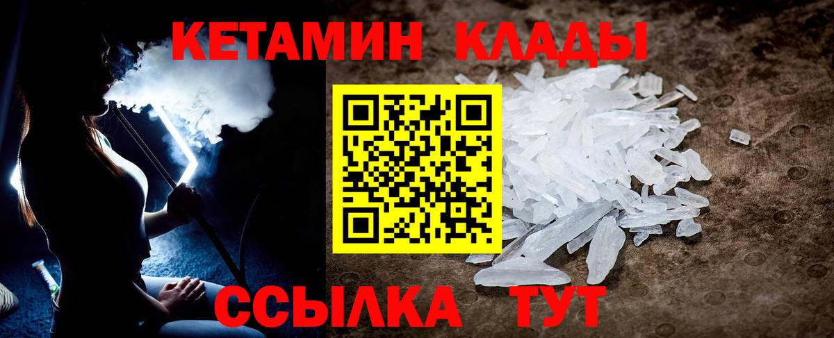 КЕТАМИН VHQ  ОМГ ОМГ вход  Вход с VPN  Зеленогорск  Кетамин ketamine 