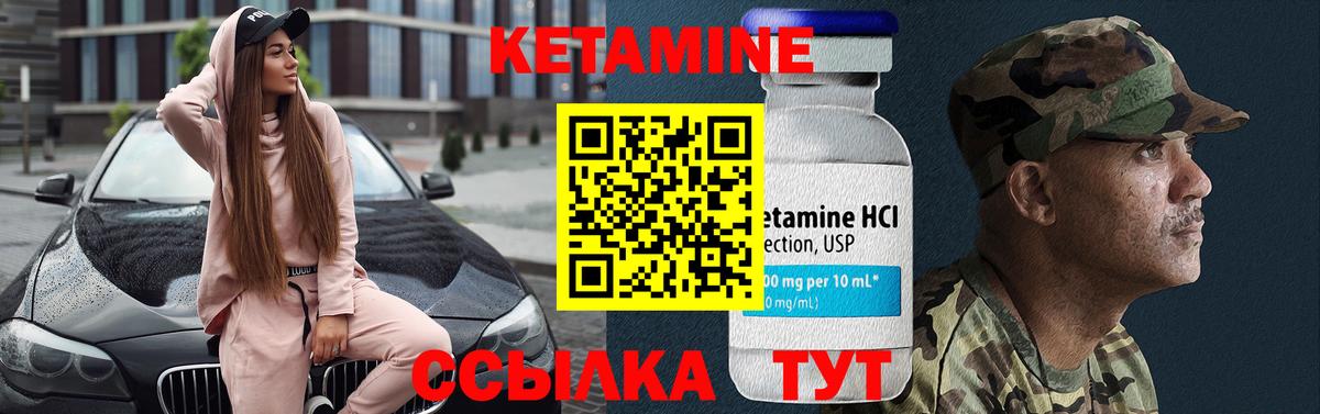 КЕТАМИН ketamine Зеленогорск