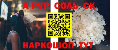 альфа пвп Моздок