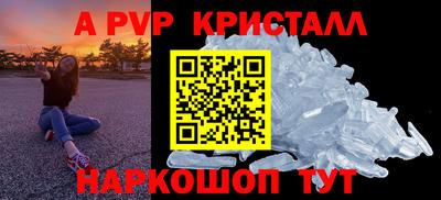 альфа пвп Моздок