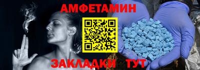 амфетамин Можга