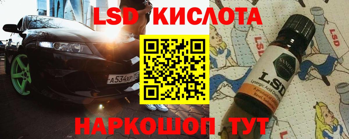 Зеленогорск  LSD-25 экстази кислота  ЛСД экстази кислота  ЛСД экстази  Вход с VPN 