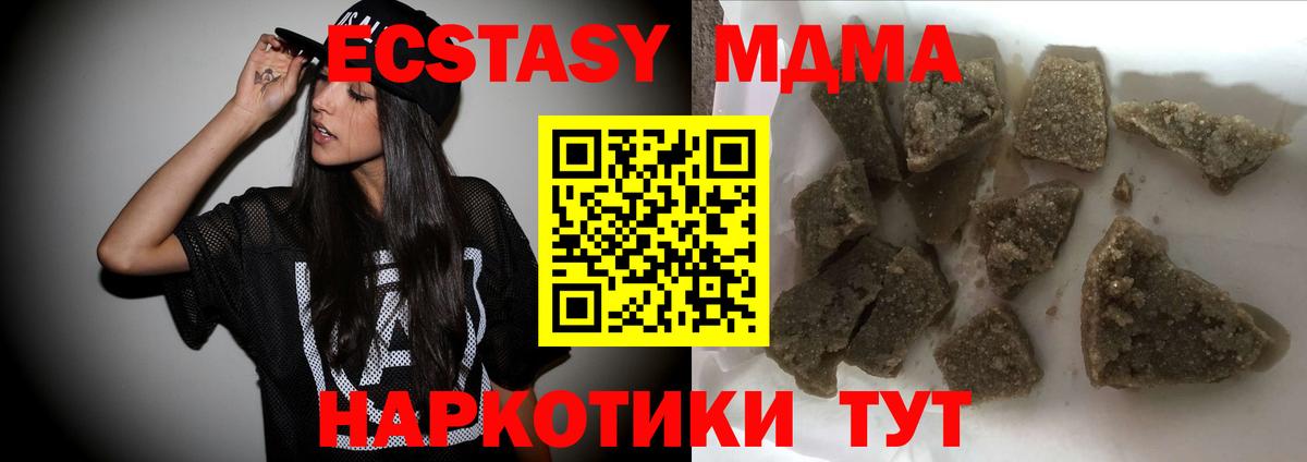 МДМА кристаллы Зеленогорск
