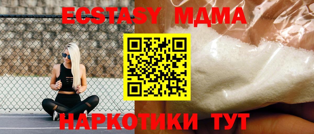 MDMA  МДМА VHQ  Вход с VPN  Зеленогорск 