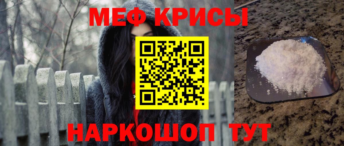 Зеленогорск  Меф  Меф VHQ  Вход с VPN  МЕФ мяу мяу 