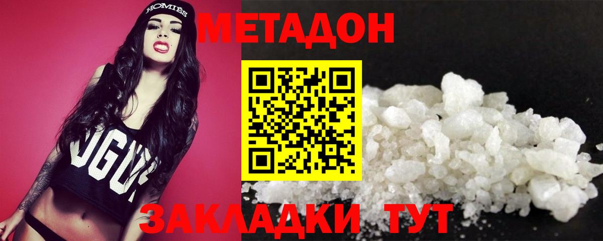 Зеленогорск  Метадон кристалл  Вход с VPN 
