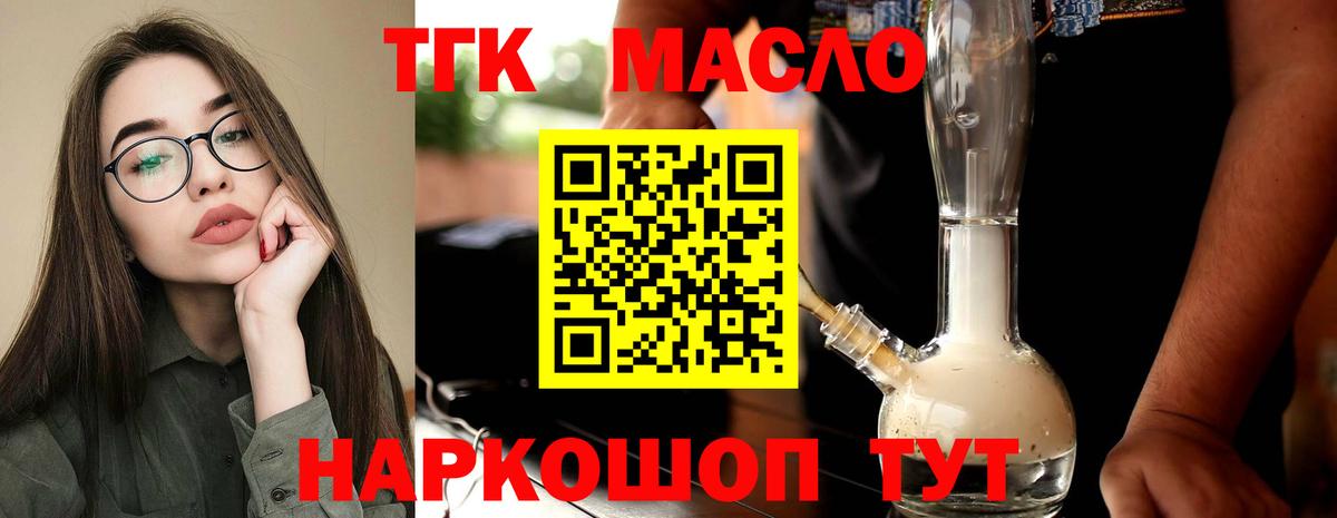 ТГК Wax  купить   Зеленогорск  Вход с VPN 